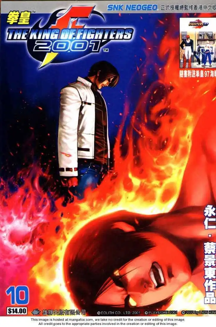 King of Fighters Chapter 10 1